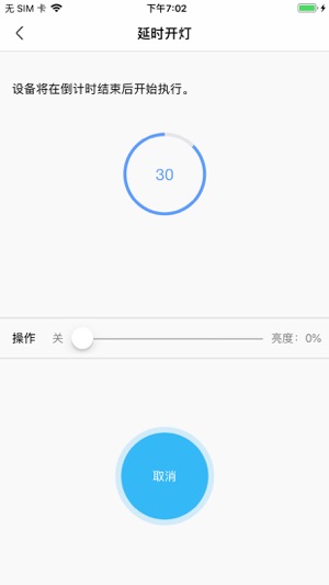 Smart-Lighting(圖5)-速報App