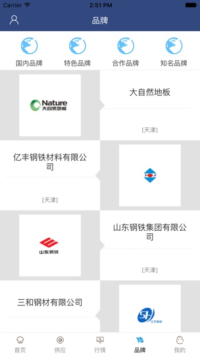 中国石材平台网 screenshot 2