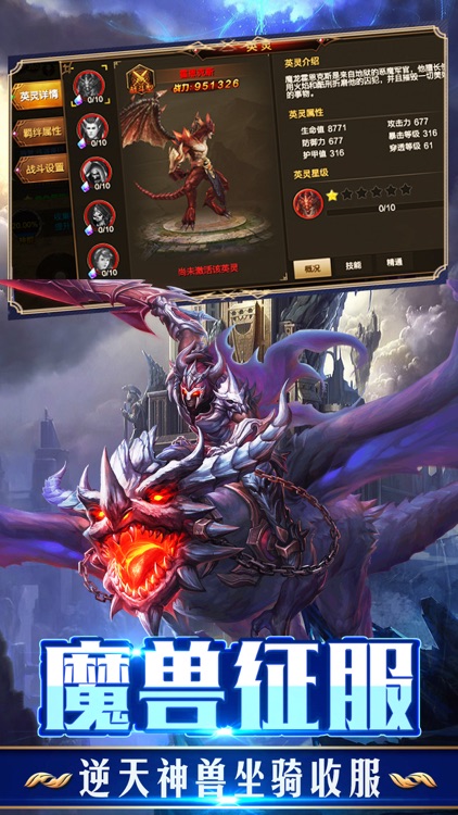 永恒天使-2018全新魔幻巨作 screenshot-4
