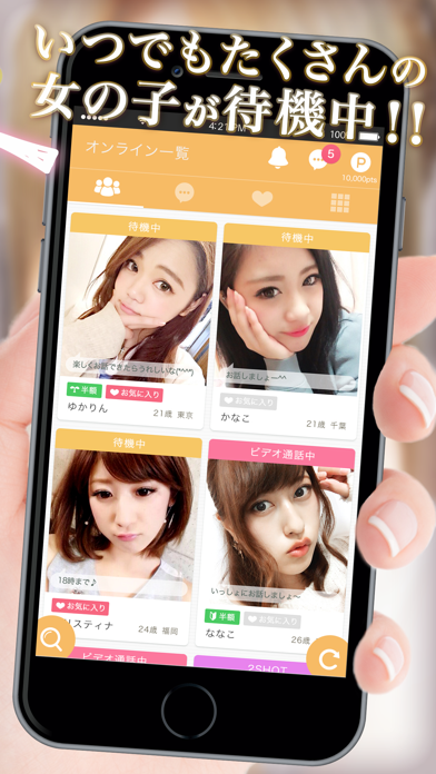 女の子が配信する生放送視聴アプリ姫キャス screenshot 4