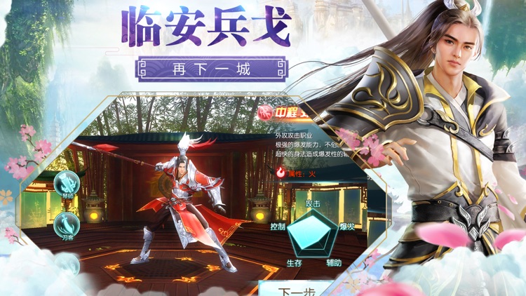 乾坤劫:不朽金身,逆天渡劫! screenshot-4