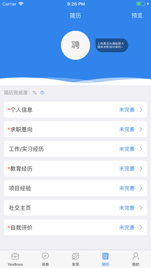 YesBoss—全球直聘(圖3)-速報App