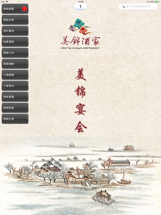 金贵_味道 screenshot-5