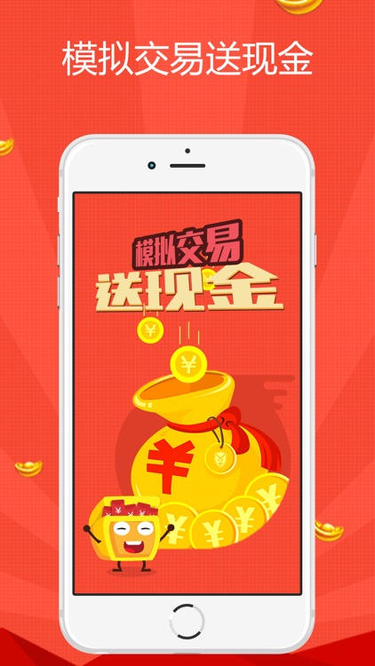 期货投资宝-原油黄金外盘期货开户软件 screenshot-3