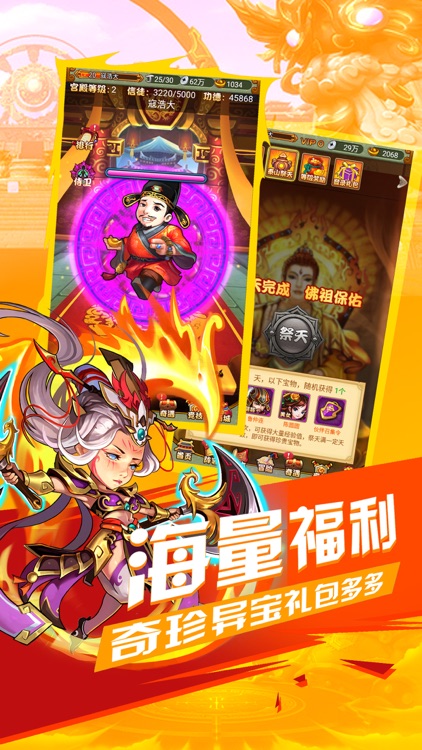 少年群英战记-猛将荣耀无双 screenshot-4