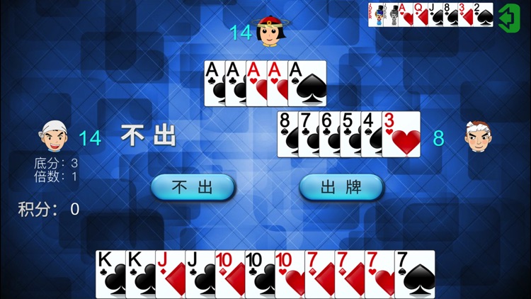 四人斗地主(单机)
