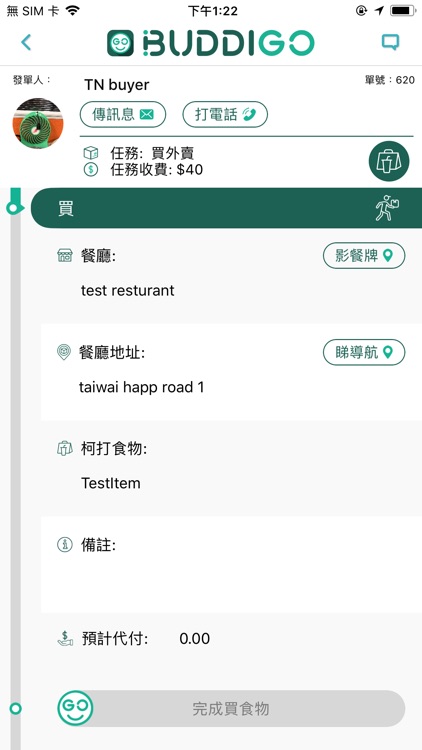 BuddiGo接單版 screenshot-3
