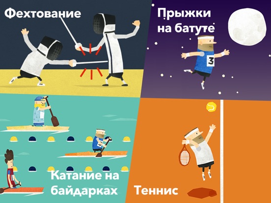 Скачать Fiete Sports - Спортивные игры