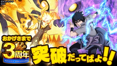 NARUTO -ナルト- 忍コレクション ... screenshot1