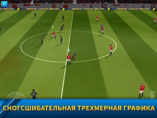 Dream League Soccer 2019 для iPad