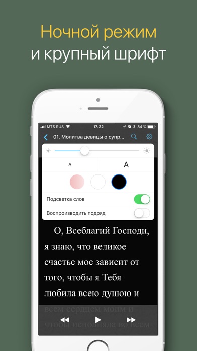 Молитвы о семье. Полная версия screenshot 3