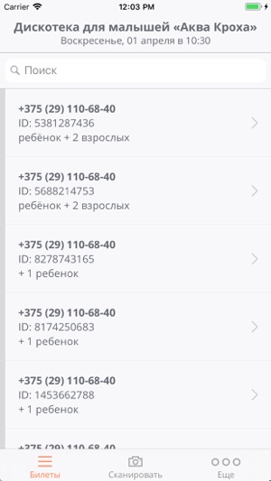 Eventsme для Организаторов(圖2)-速報App