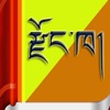 Dzongkha Dictionary