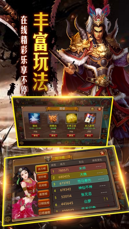 三国战意-三国吕布征战群英 screenshot-4