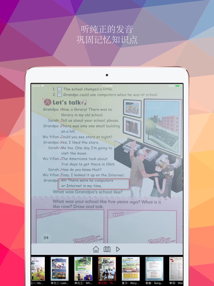 PEP人教版小学英语智能点读机