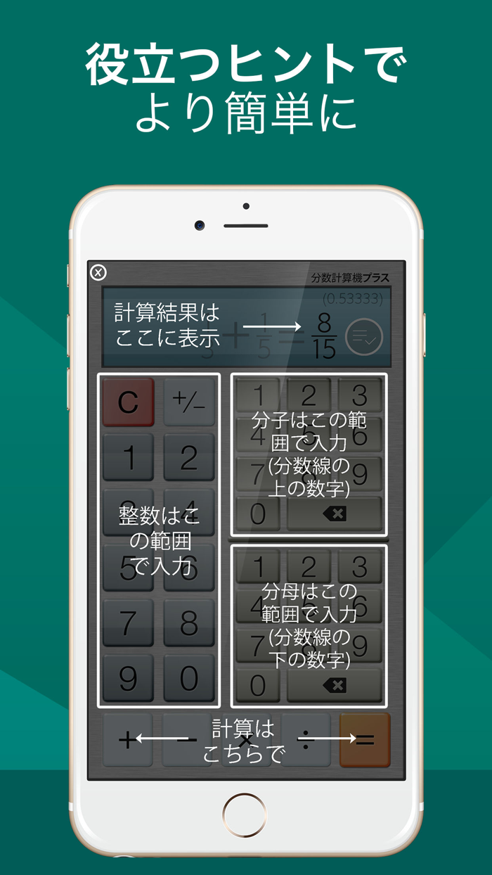 分数計算機プラス Download App For Iphone Steprimo Com