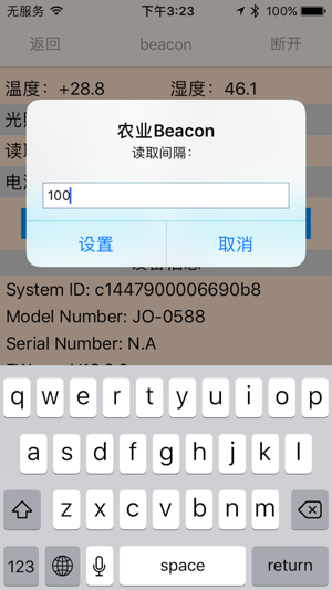 JINOU Agriculture Beacon(圖4)-速報App