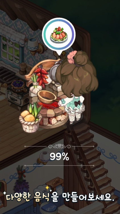 놀러와 마이홈 for Kakao screenshot-3
