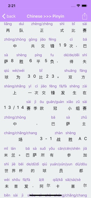 Chinese2Pinyin Offline(圖2)-速報App