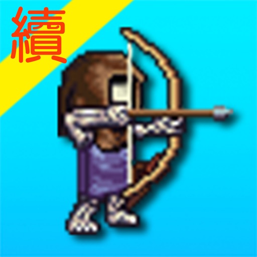 像素爭霸 icon