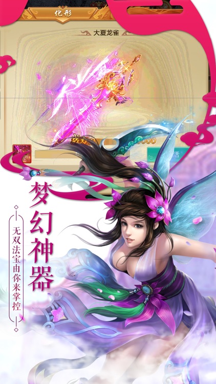 蜀山镇魂曲 - 天赋加点图，新一代修仙手游 screenshot-4