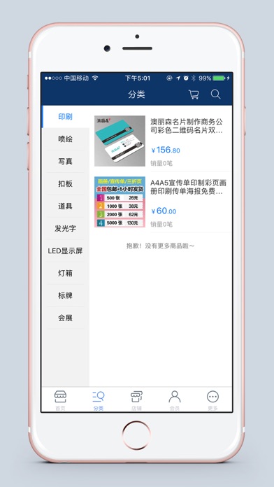 扒扒友 screenshot 4