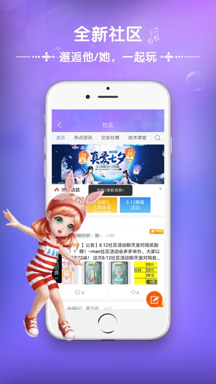 炫舞时代助手