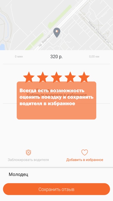 Престиж – заказ такси: Москва screenshot 4
