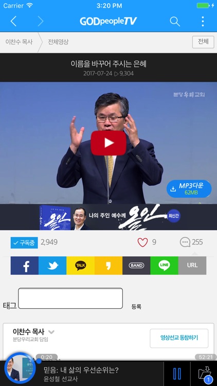 갓피플TV