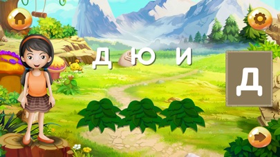 Русские буквы screenshot 3