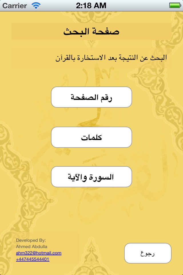 Kheera Quran | الخيرة القرآنية screenshot 4