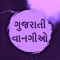 Icon Gujarati Recipes Latest Rasoi
