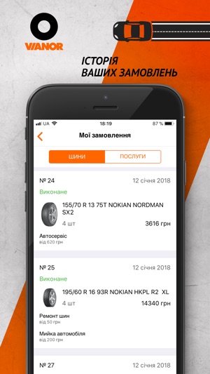 Vianor in Ukraine(圖5)-速報App