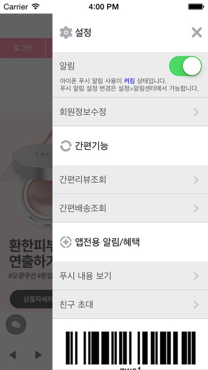 칠하라 - 7HARA