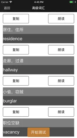 Game screenshot 英文学习助手-帮你轻松学英语四六级 apk