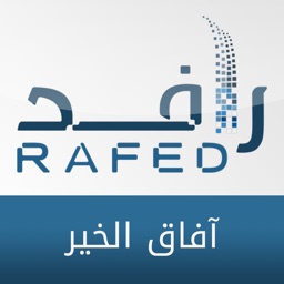 نظام رافد إدارة الجمعيات Rafed