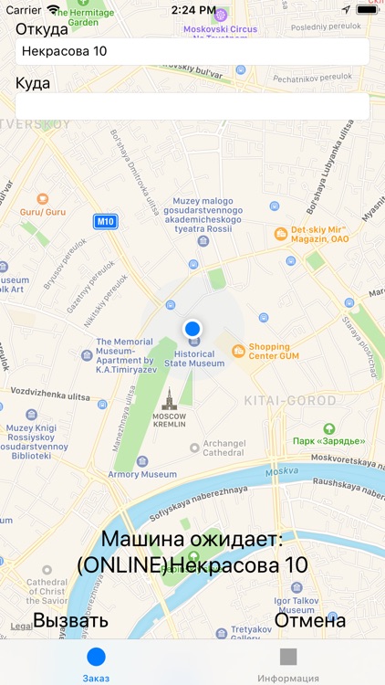 Такси Престиж г. Шарыпово screenshot-4