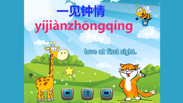 Learn Speaking Mandarin Words(圖1)-速報App