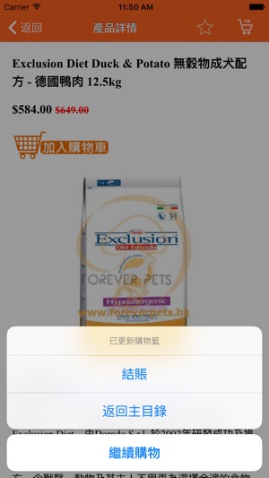 Forever Pets 寵物健康工房(圖4)-速報App