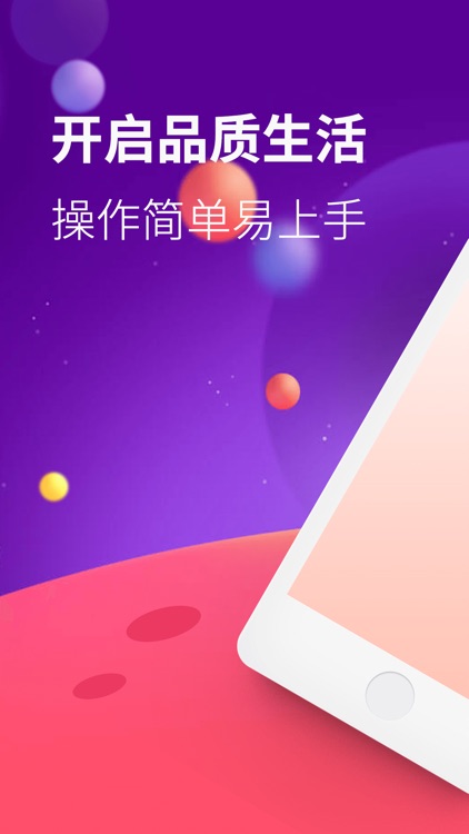 五彩-精彩人生,发现品质生活