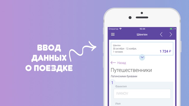 Insuranceapp для путешествий(圖5)-速報App