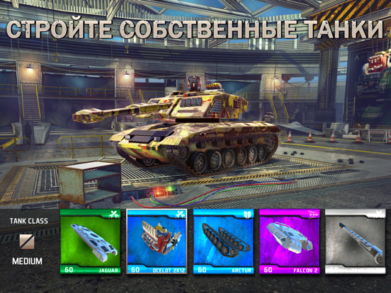 Infinite Tanks для iPad