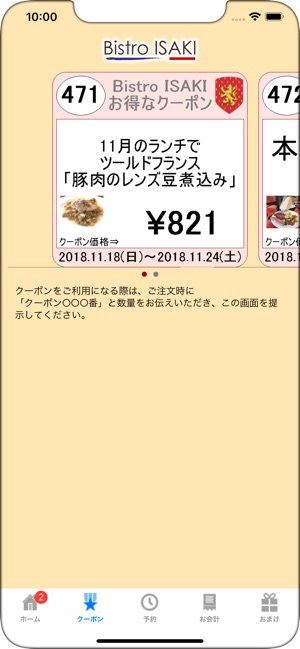 伊咲亭 Bistro Isaki をapp Storeで