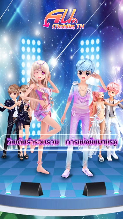 AU Mobile TH-PKในคลับแดนซ์