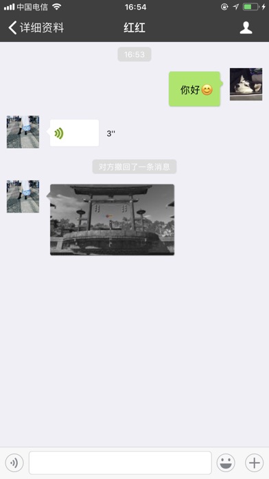 微迅 screenshot 2