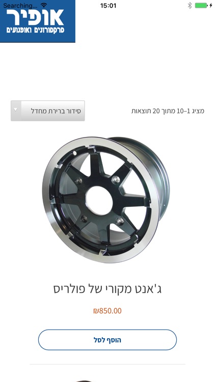 אופיר טרקטורונים screenshot-4