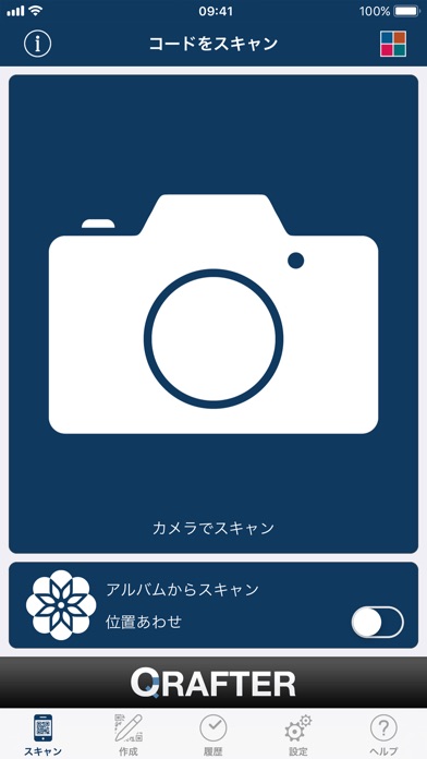 Qrafter Pro - QRコード screenshot1