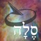 Selah is designed to help you remember G_d's appointed times and feasts