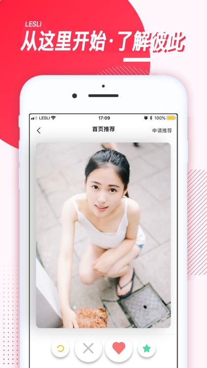 Lesli她社区-女同蕾丝拉拉交友约会app