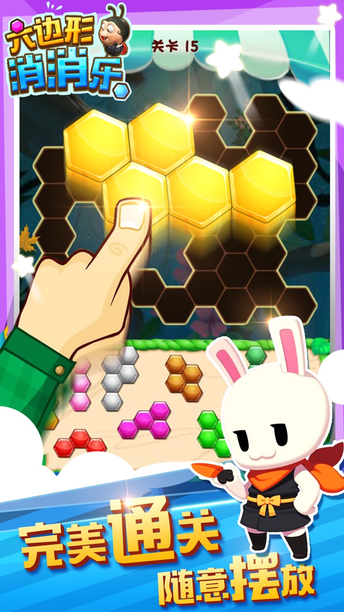 游戏 - 方块消消乐2017新版